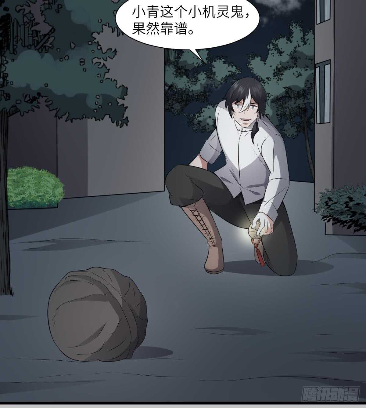 纹阴师韩漫全集-第68话 飞头降,击破！无删减无遮挡章节图片 