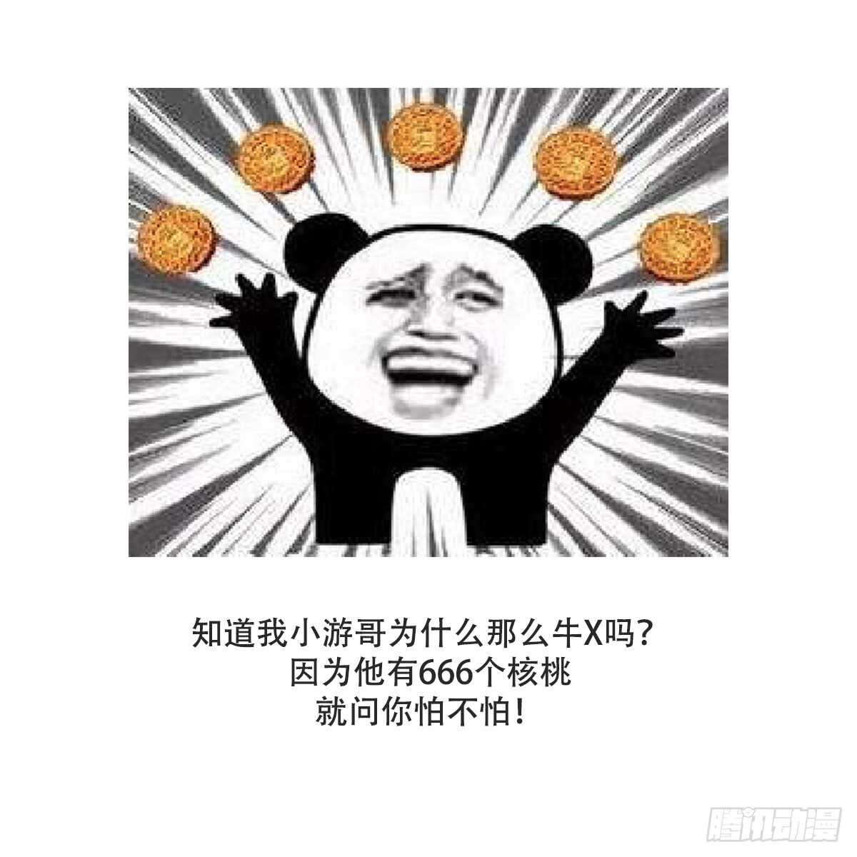 纹阴师韩漫全集-第68话 飞头降,击破！无删减无遮挡章节图片 