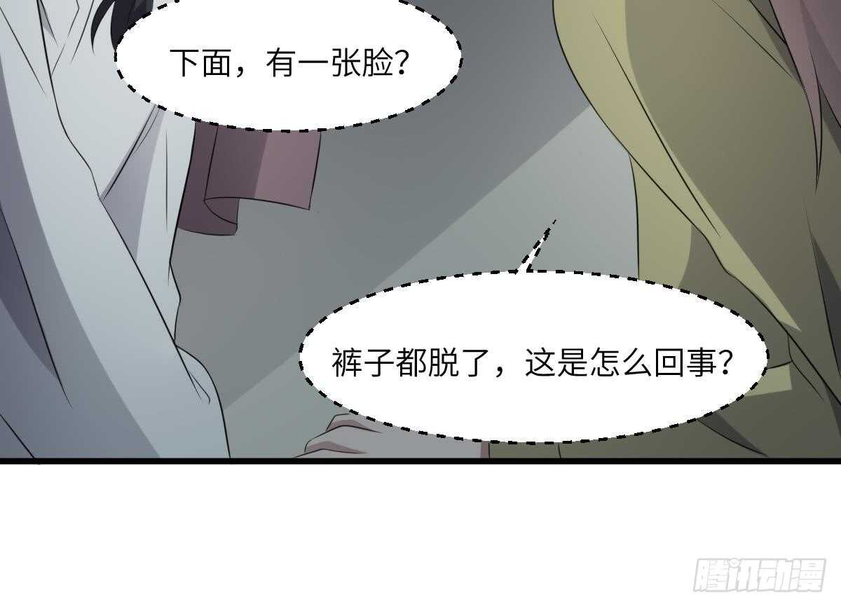 纹阴师韩漫全集-第70话 食“人”鱼无删减无遮挡章节图片 