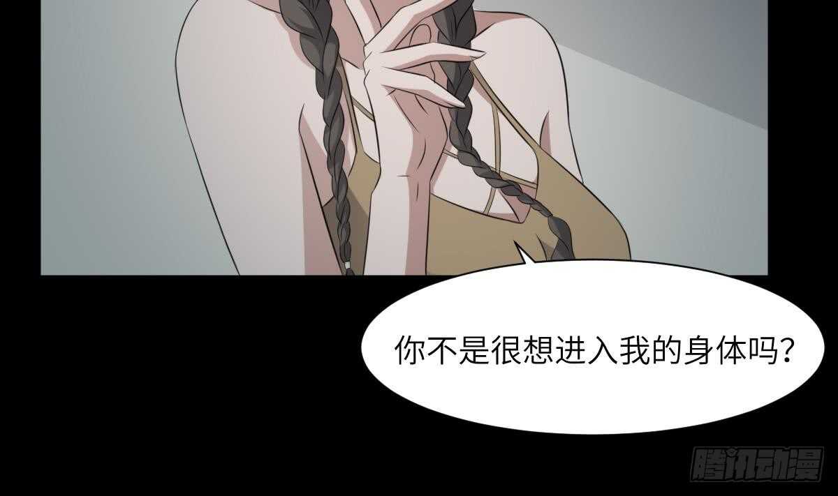 纹阴师韩漫全集-第70话 食“人”鱼无删减无遮挡章节图片 