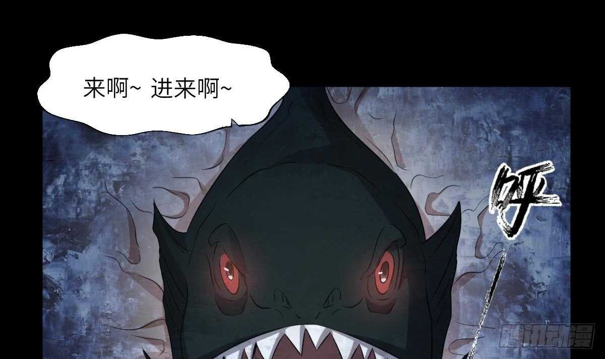 纹阴师韩漫全集-第70话 食“人”鱼无删减无遮挡章节图片 