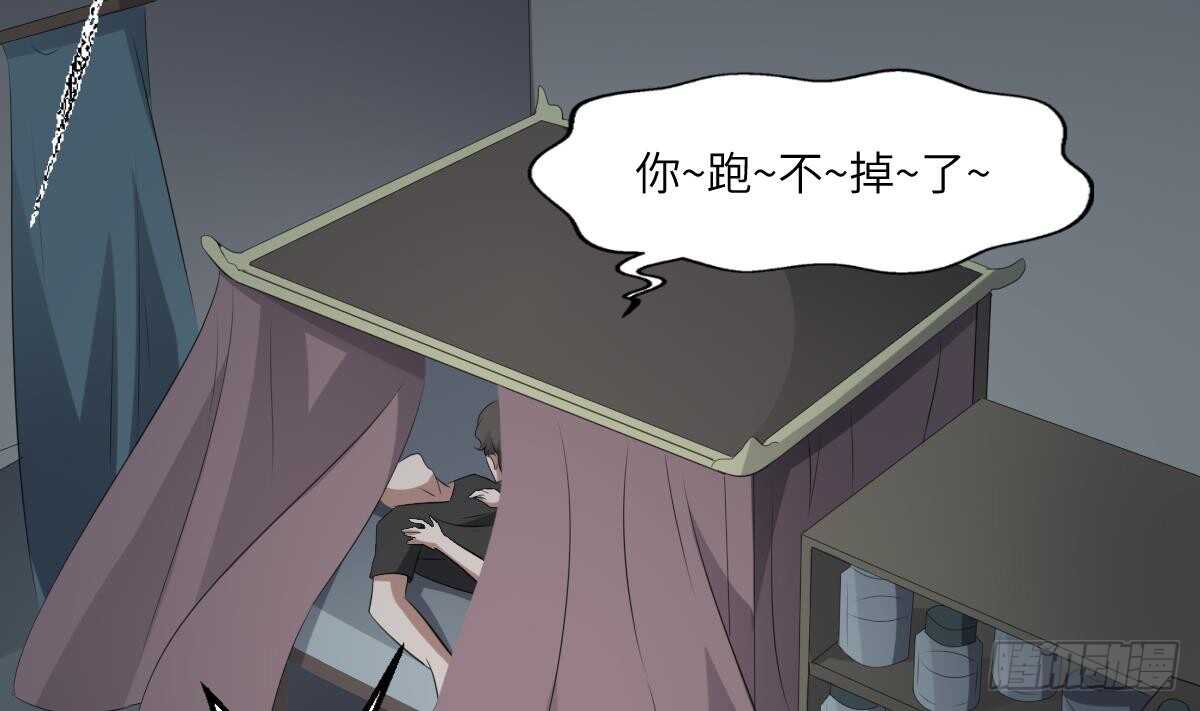 纹阴师韩漫全集-第70话 食“人”鱼无删减无遮挡章节图片 