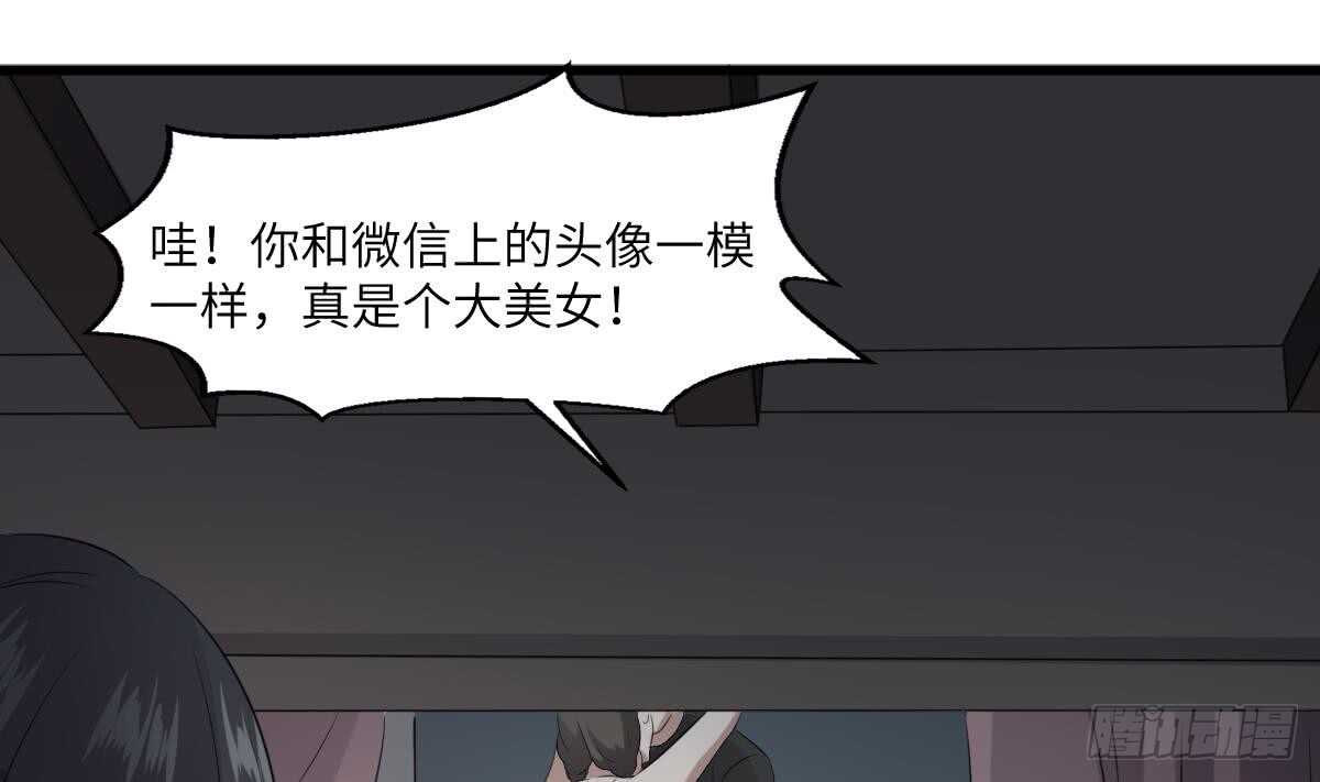 纹阴师韩漫全集-第70话 食“人”鱼无删减无遮挡章节图片 