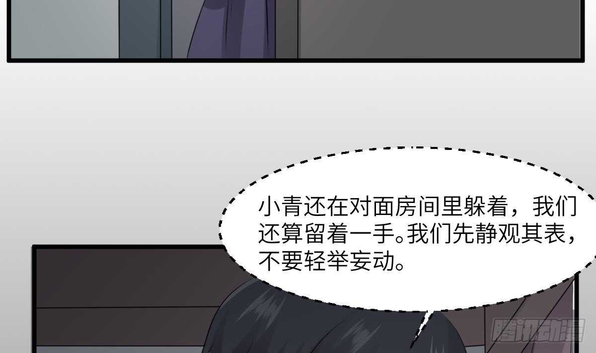 纹阴师韩漫全集-第70话 食“人”鱼无删减无遮挡章节图片 