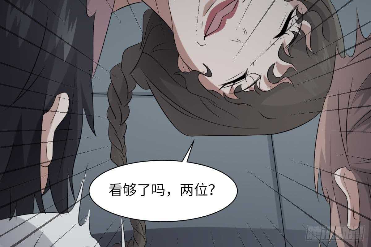 纹阴师韩漫全集-第70话 食“人”鱼无删减无遮挡章节图片 