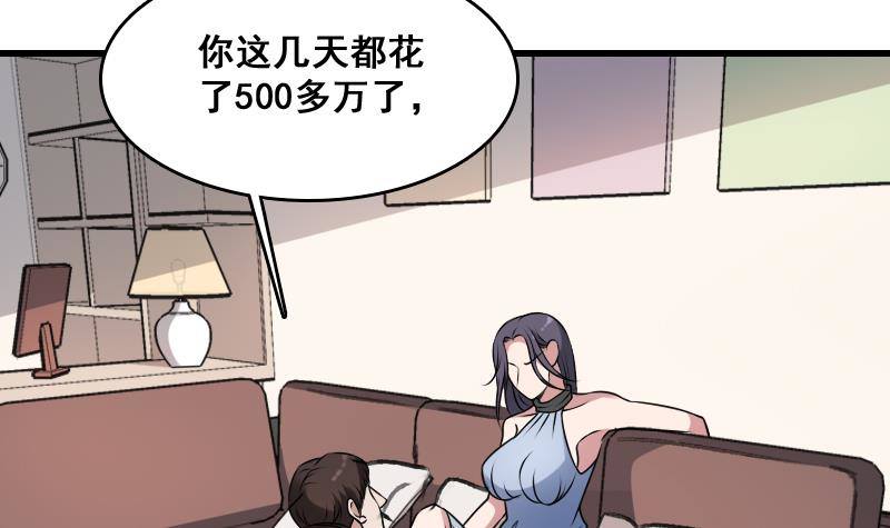 纹阴师韩漫全集-第8话 没钱就再找个干爹无删减无遮挡章节图片 