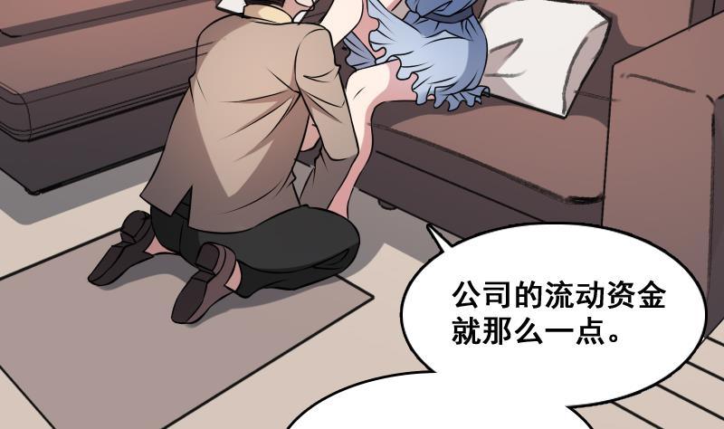 纹阴师韩漫全集-第8话 没钱就再找个干爹无删减无遮挡章节图片 