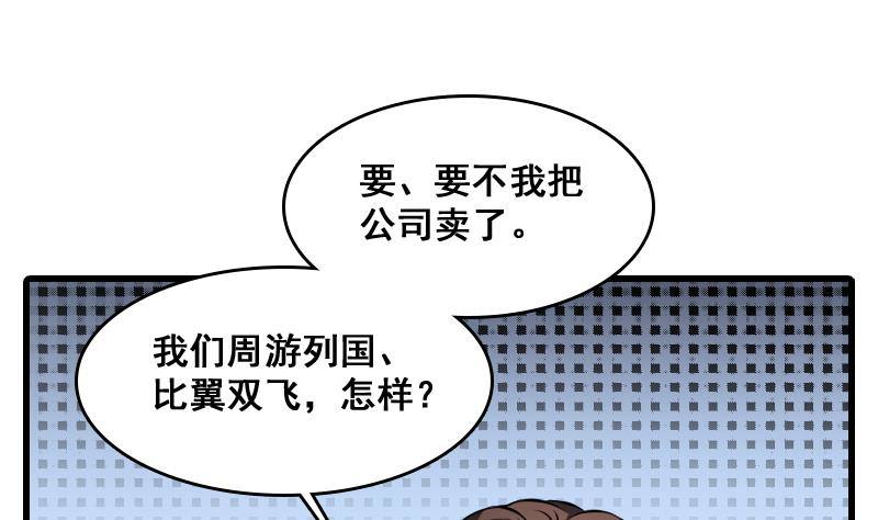 纹阴师韩漫全集-第8话 没钱就再找个干爹无删减无遮挡章节图片 