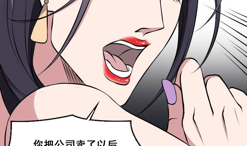 纹阴师韩漫全集-第8话 没钱就再找个干爹无删减无遮挡章节图片 