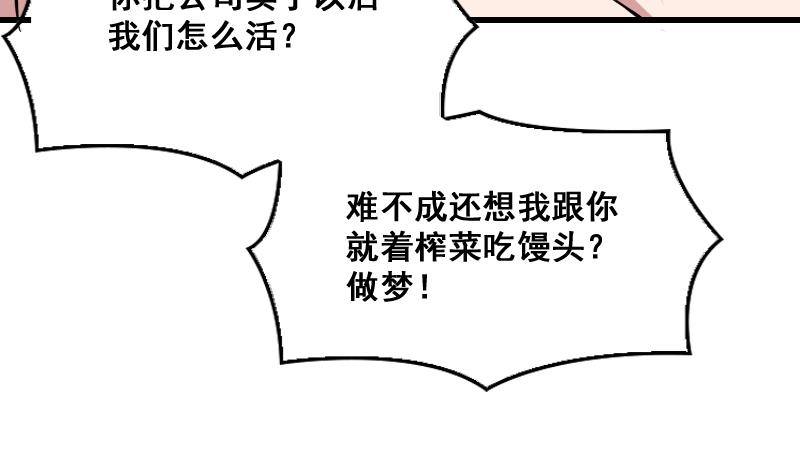 纹阴师韩漫全集-第8话 没钱就再找个干爹无删减无遮挡章节图片 