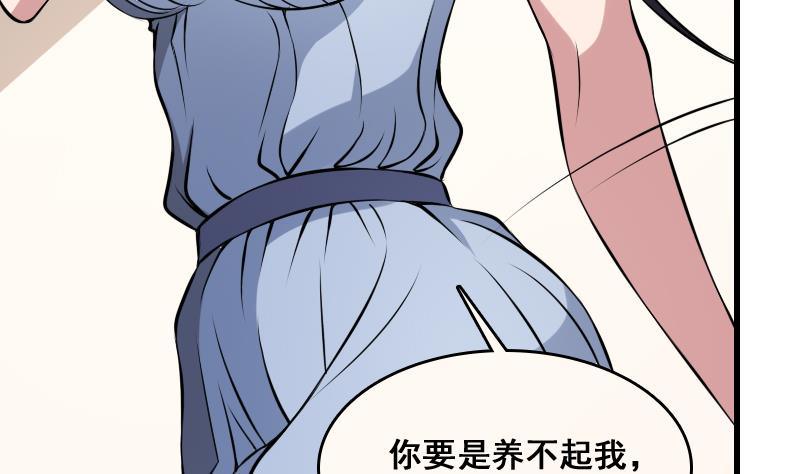 纹阴师韩漫全集-第8话 没钱就再找个干爹无删减无遮挡章节图片 