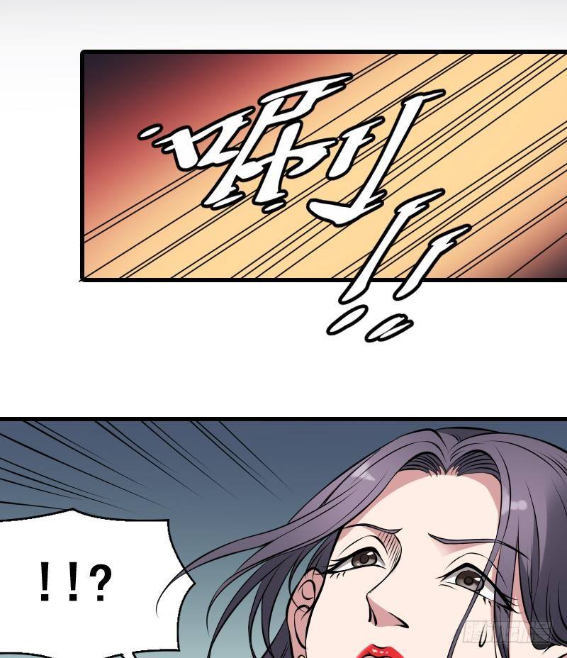 纹阴师韩漫全集-第8话 没钱就再找个干爹无删减无遮挡章节图片 