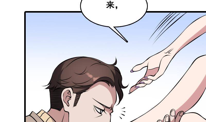 纹阴师韩漫全集-第8话 没钱就再找个干爹无删减无遮挡章节图片 