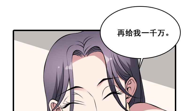 纹阴师韩漫全集-第8话 没钱就再找个干爹无删减无遮挡章节图片 