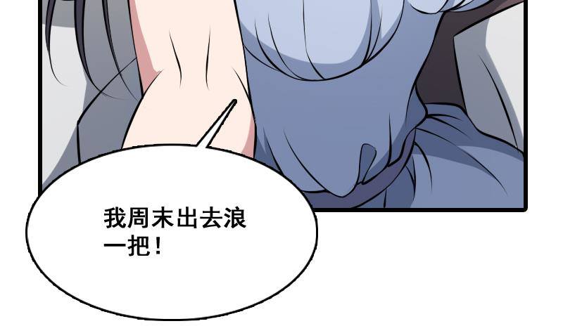 纹阴师韩漫全集-第8话 没钱就再找个干爹无删减无遮挡章节图片 