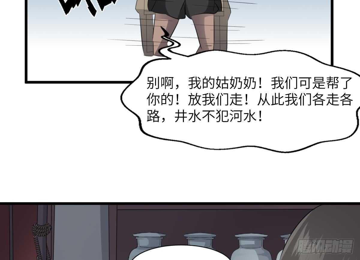 纹阴师韩漫全集-第71话 阴齿女巫无删减无遮挡章节图片 