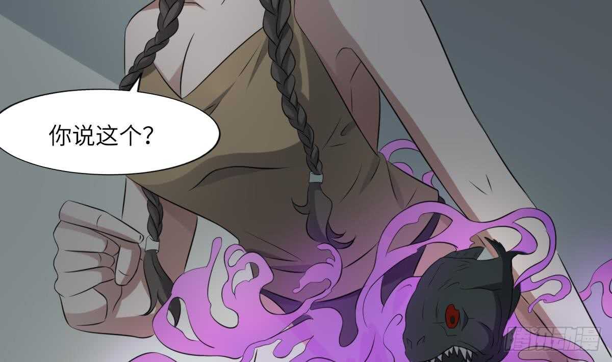 纹阴师韩漫全集-第71话 阴齿女巫无删减无遮挡章节图片 