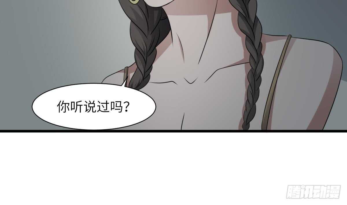 纹阴师韩漫全集-第71话 阴齿女巫无删减无遮挡章节图片 