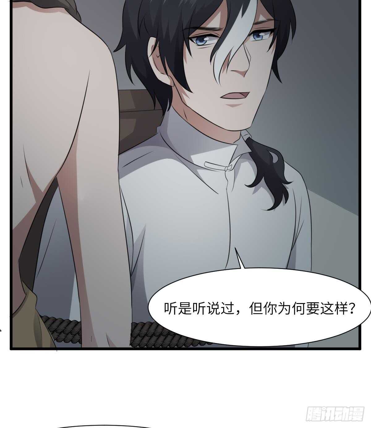 纹阴师韩漫全集-第71话 阴齿女巫无删减无遮挡章节图片 