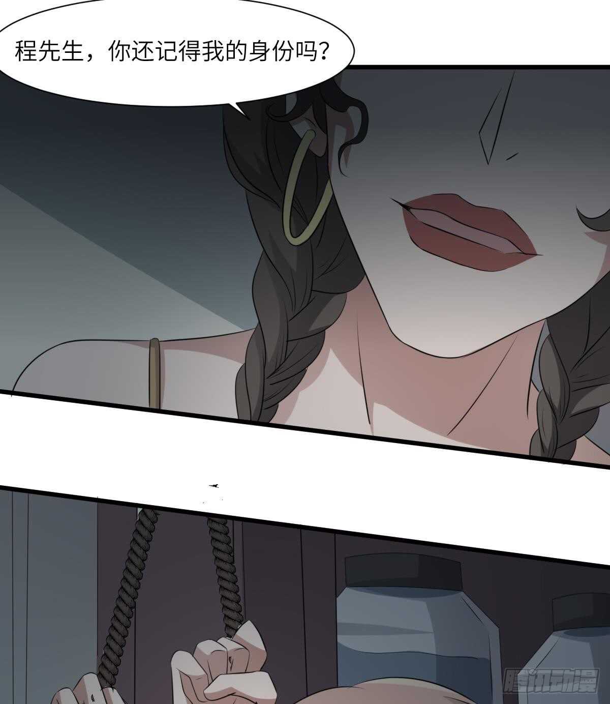 纹阴师韩漫全集-第71话 阴齿女巫无删减无遮挡章节图片 