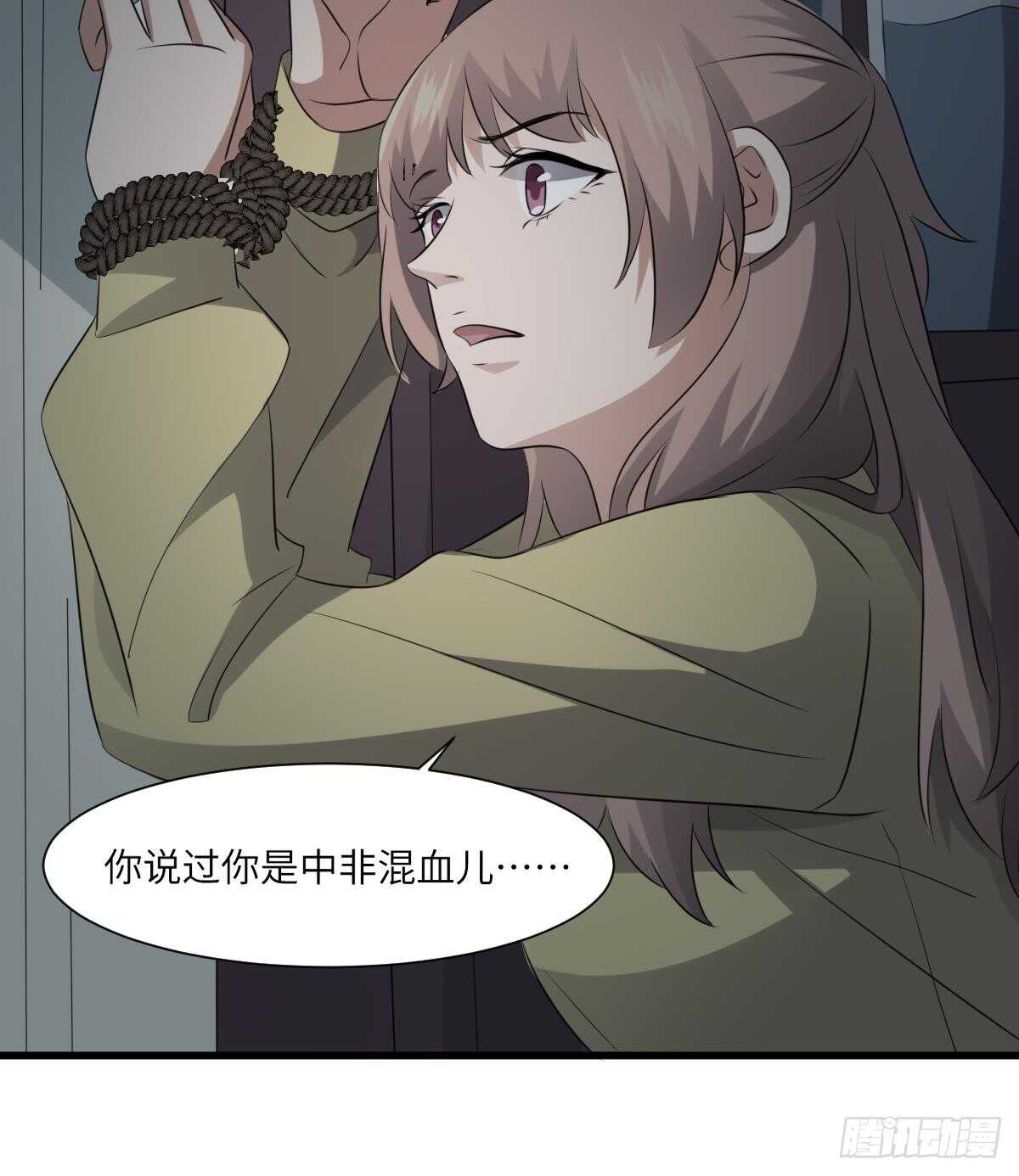 纹阴师韩漫全集-第71话 阴齿女巫无删减无遮挡章节图片 