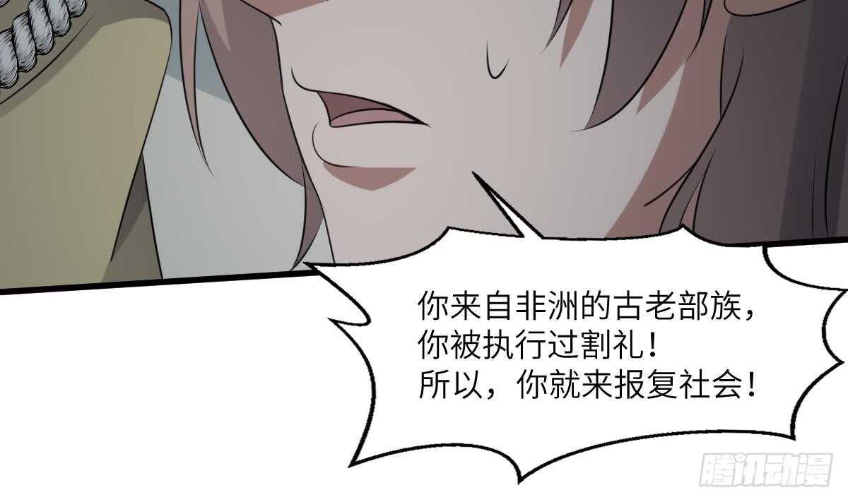 纹阴师韩漫全集-第71话 阴齿女巫无删减无遮挡章节图片 