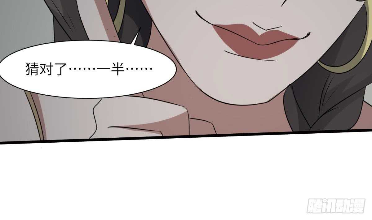 纹阴师韩漫全集-第71话 阴齿女巫无删减无遮挡章节图片 