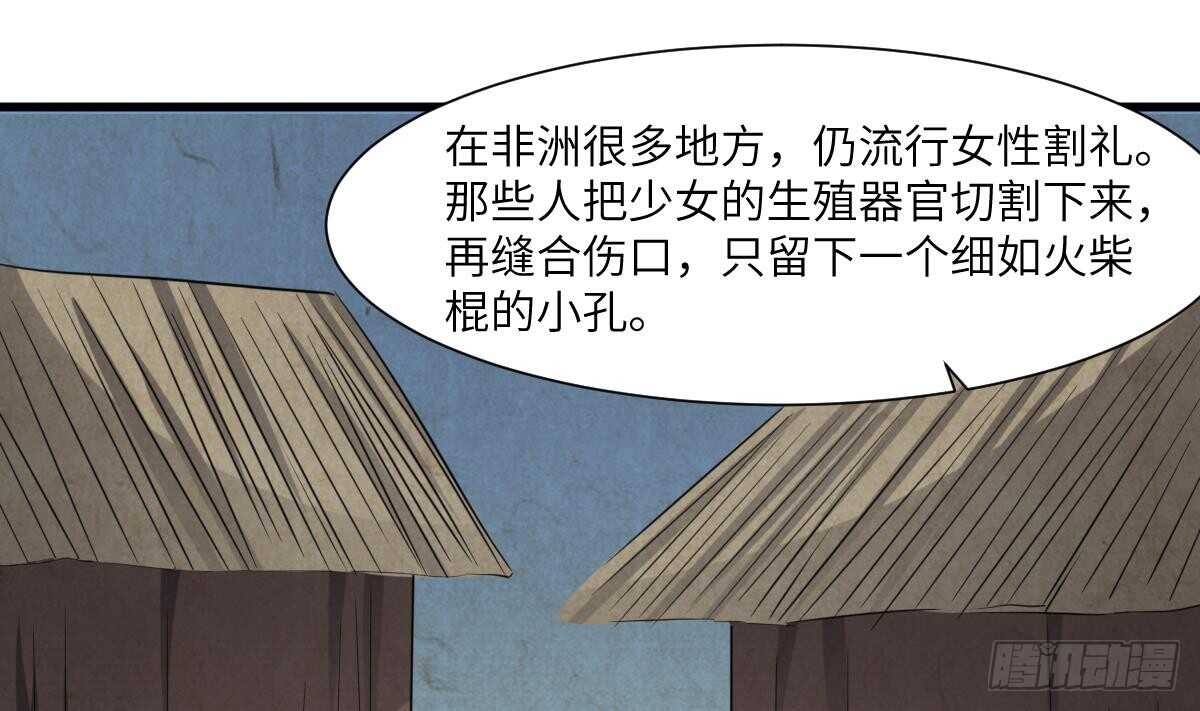 纹阴师韩漫全集-第71话 阴齿女巫无删减无遮挡章节图片 