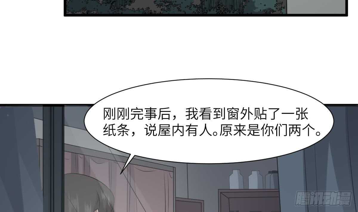 纹阴师韩漫全集-第71话 阴齿女巫无删减无遮挡章节图片 