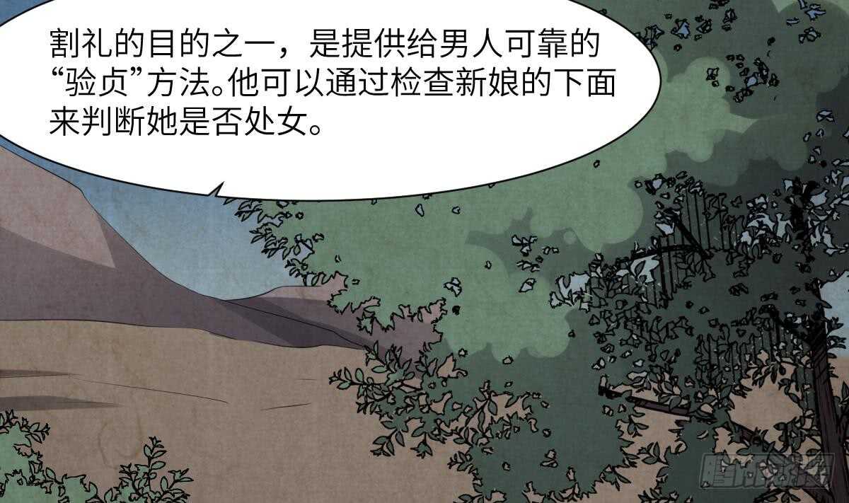 纹阴师韩漫全集-第71话 阴齿女巫无删减无遮挡章节图片 