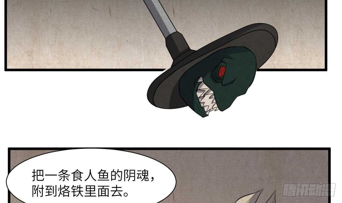 纹阴师韩漫全集-第71话 阴齿女巫无删减无遮挡章节图片 