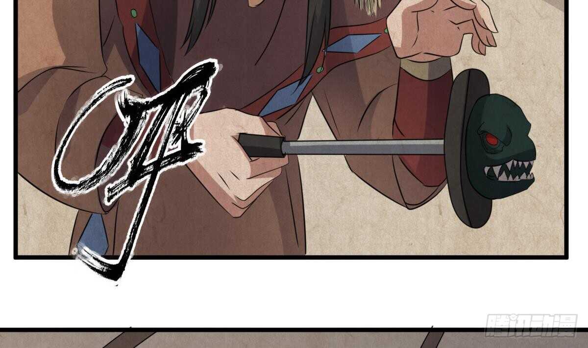 纹阴师韩漫全集-第71话 阴齿女巫无删减无遮挡章节图片 