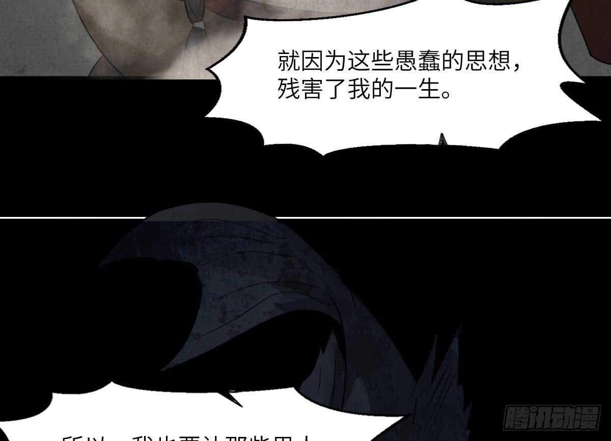 纹阴师韩漫全集-第71话 阴齿女巫无删减无遮挡章节图片 