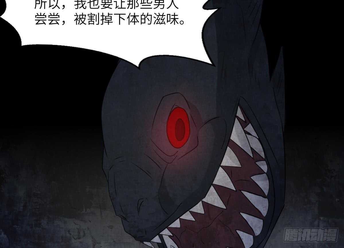 纹阴师韩漫全集-第71话 阴齿女巫无删减无遮挡章节图片 