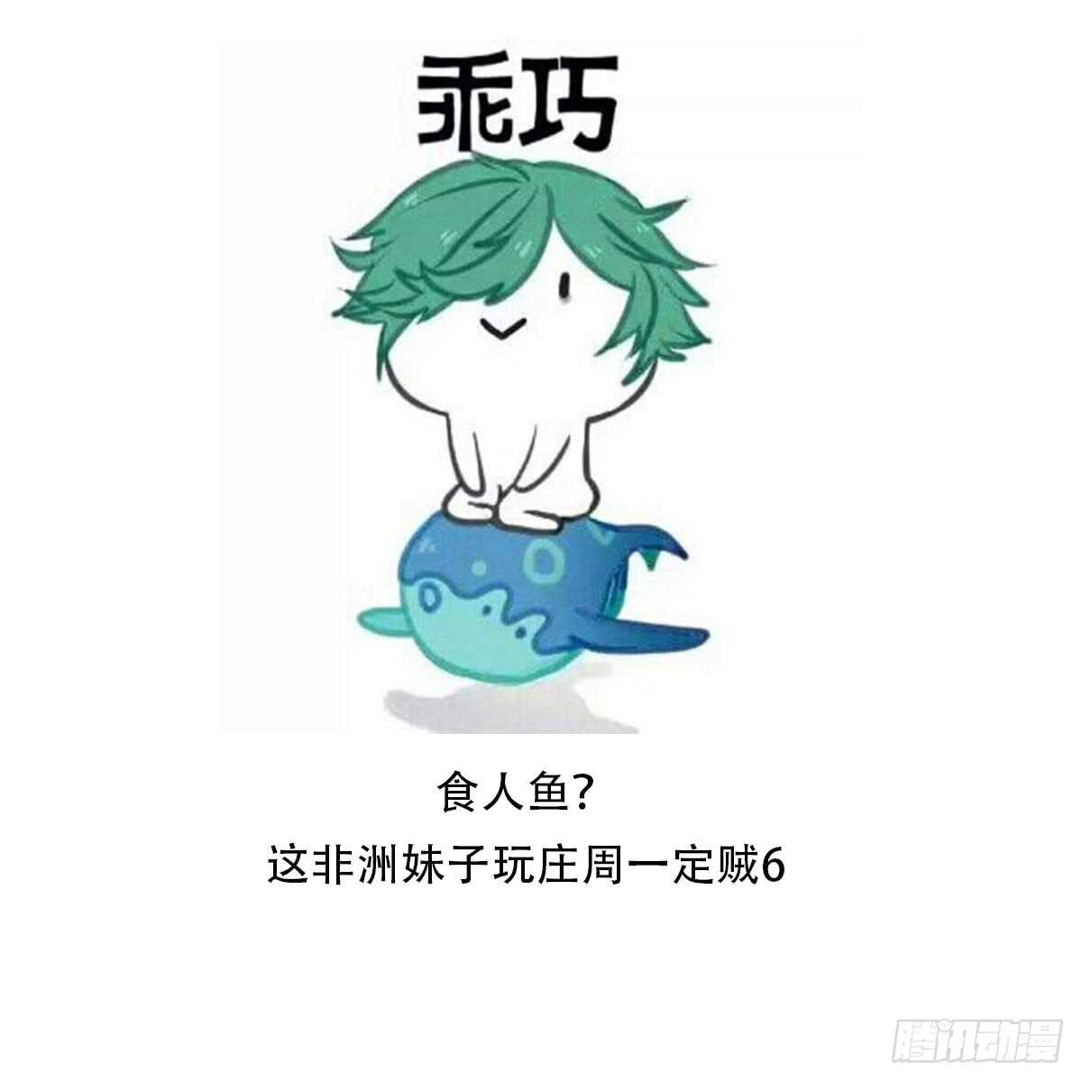 纹阴师韩漫全集-第71话 阴齿女巫无删减无遮挡章节图片 