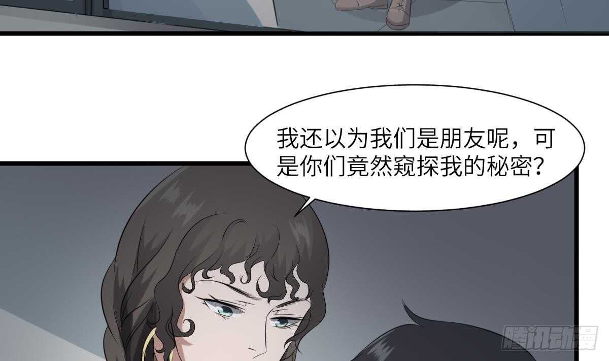 纹阴师韩漫全集-第71话 阴齿女巫无删减无遮挡章节图片 