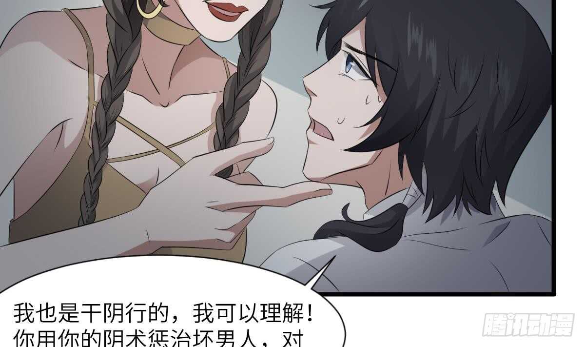 纹阴师韩漫全集-第71话 阴齿女巫无删减无遮挡章节图片 