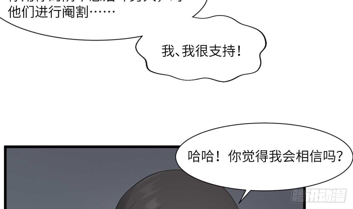 纹阴师韩漫全集-第71话 阴齿女巫无删减无遮挡章节图片 