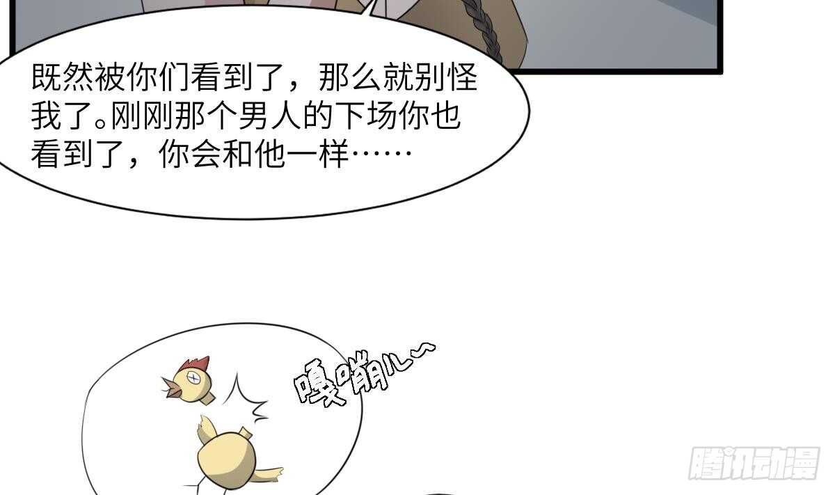 纹阴师韩漫全集-第71话 阴齿女巫无删减无遮挡章节图片 