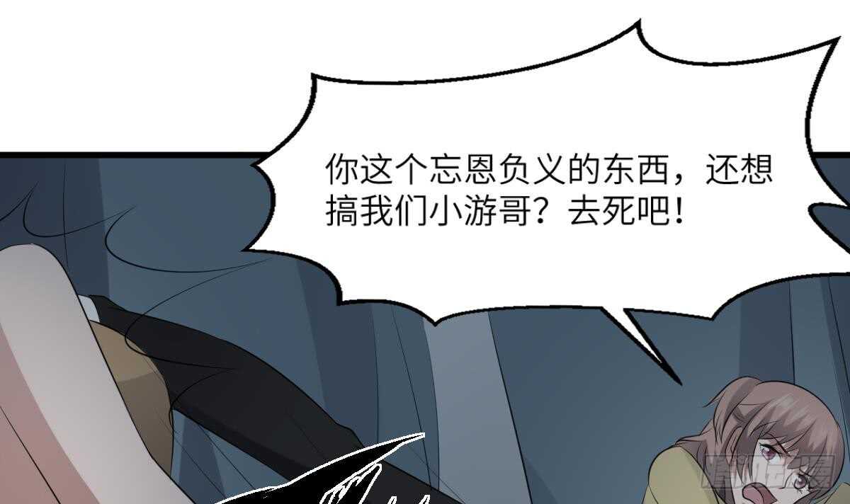 纹阴师韩漫全集-第72话 女巫对决无删减无遮挡章节图片 