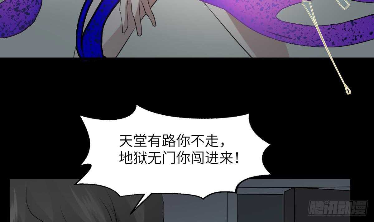 纹阴师韩漫全集-第72话 女巫对决无删减无遮挡章节图片 