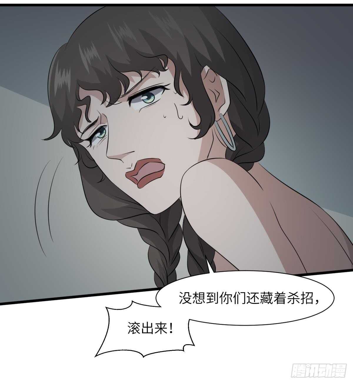 纹阴师韩漫全集-第72话 女巫对决无删减无遮挡章节图片 
