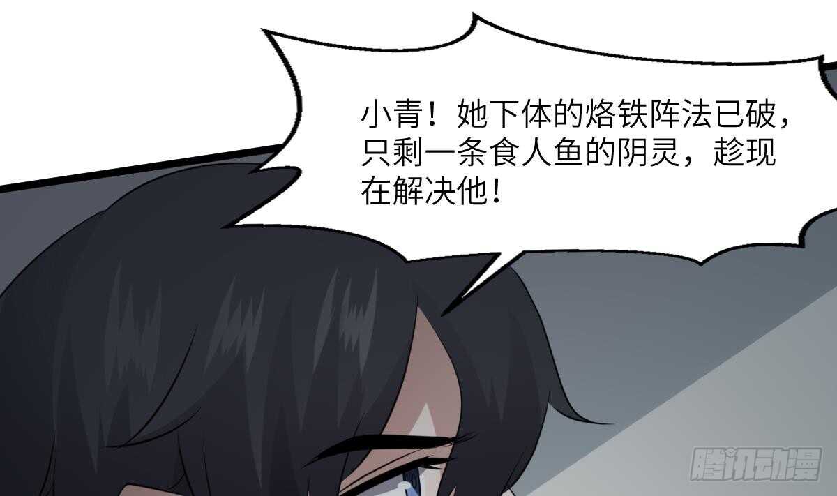 纹阴师韩漫全集-第72话 女巫对决无删减无遮挡章节图片 