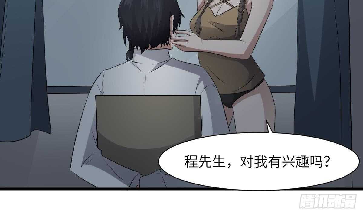 纹阴师韩漫全集-第72话 女巫对决无删减无遮挡章节图片 