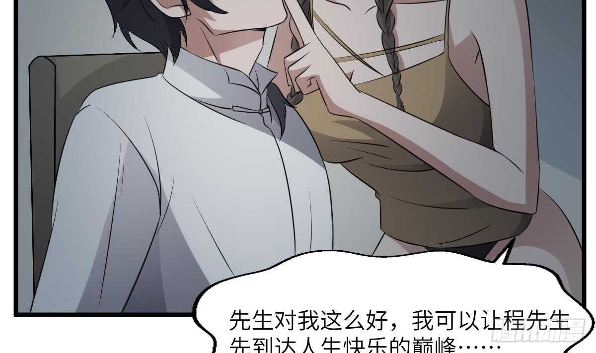 纹阴师韩漫全集-第72话 女巫对决无删减无遮挡章节图片 