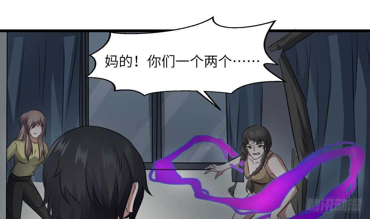 纹阴师韩漫全集-第73话 阴齿女巫之死无删减无遮挡章节图片 