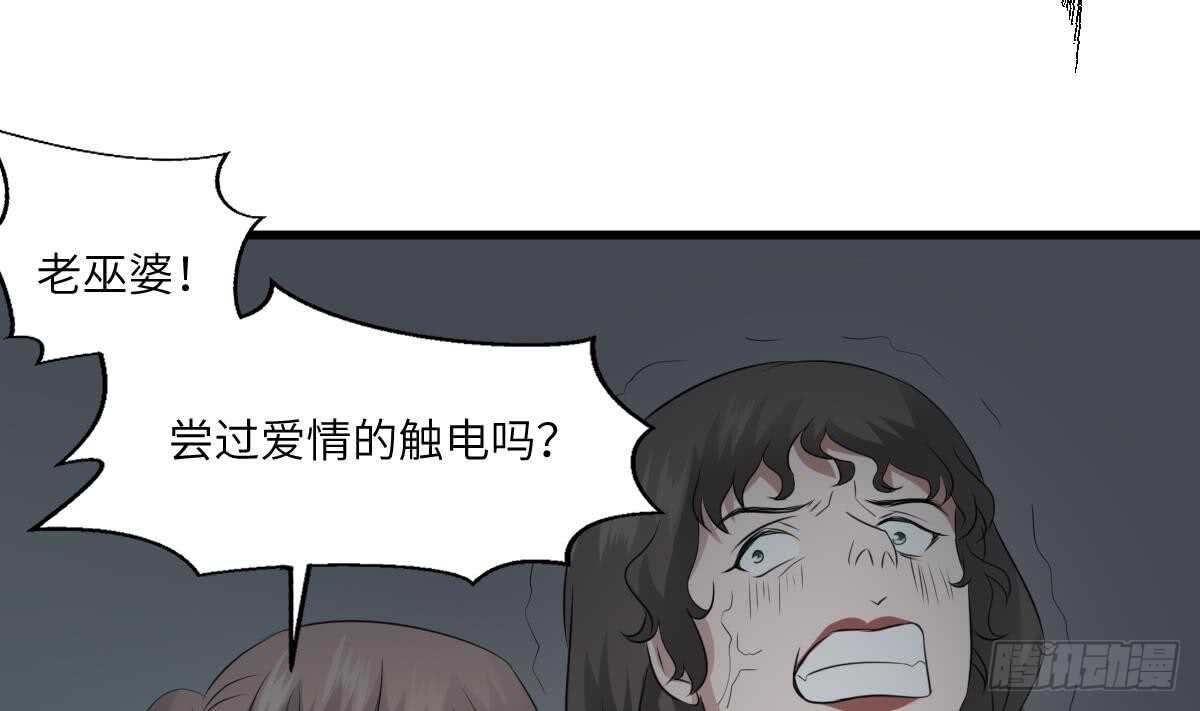 纹阴师韩漫全集-第73话 阴齿女巫之死无删减无遮挡章节图片 