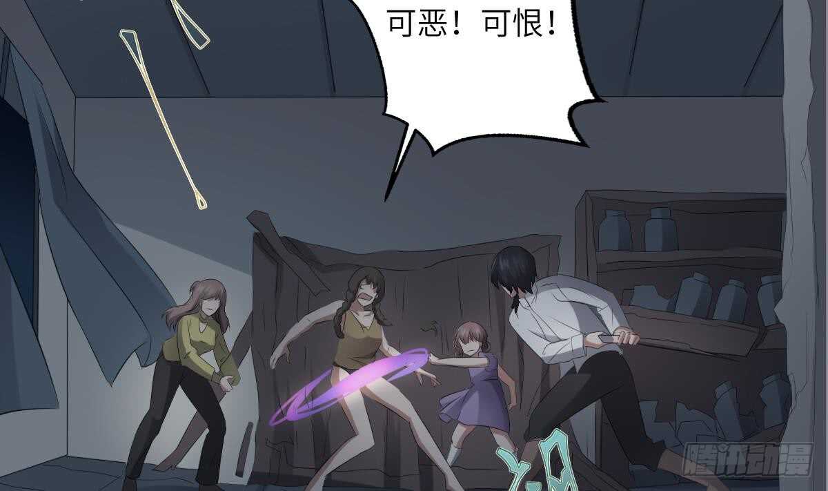 纹阴师韩漫全集-第73话 阴齿女巫之死无删减无遮挡章节图片 