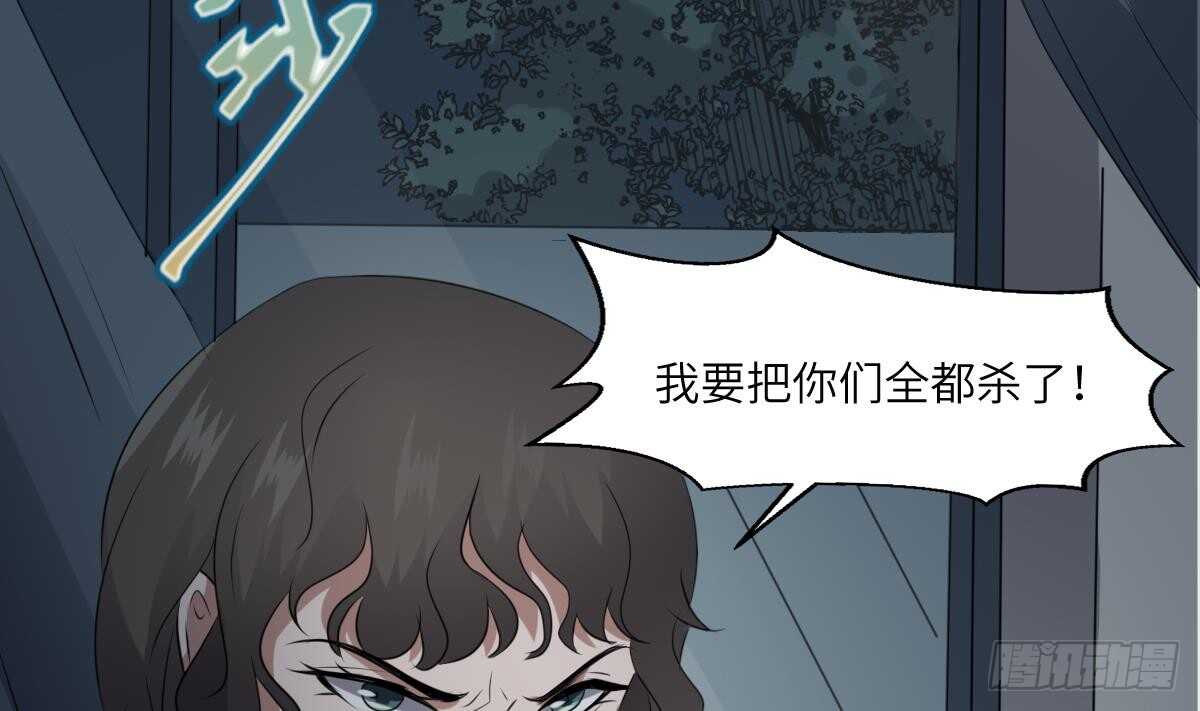纹阴师韩漫全集-第73话 阴齿女巫之死无删减无遮挡章节图片 