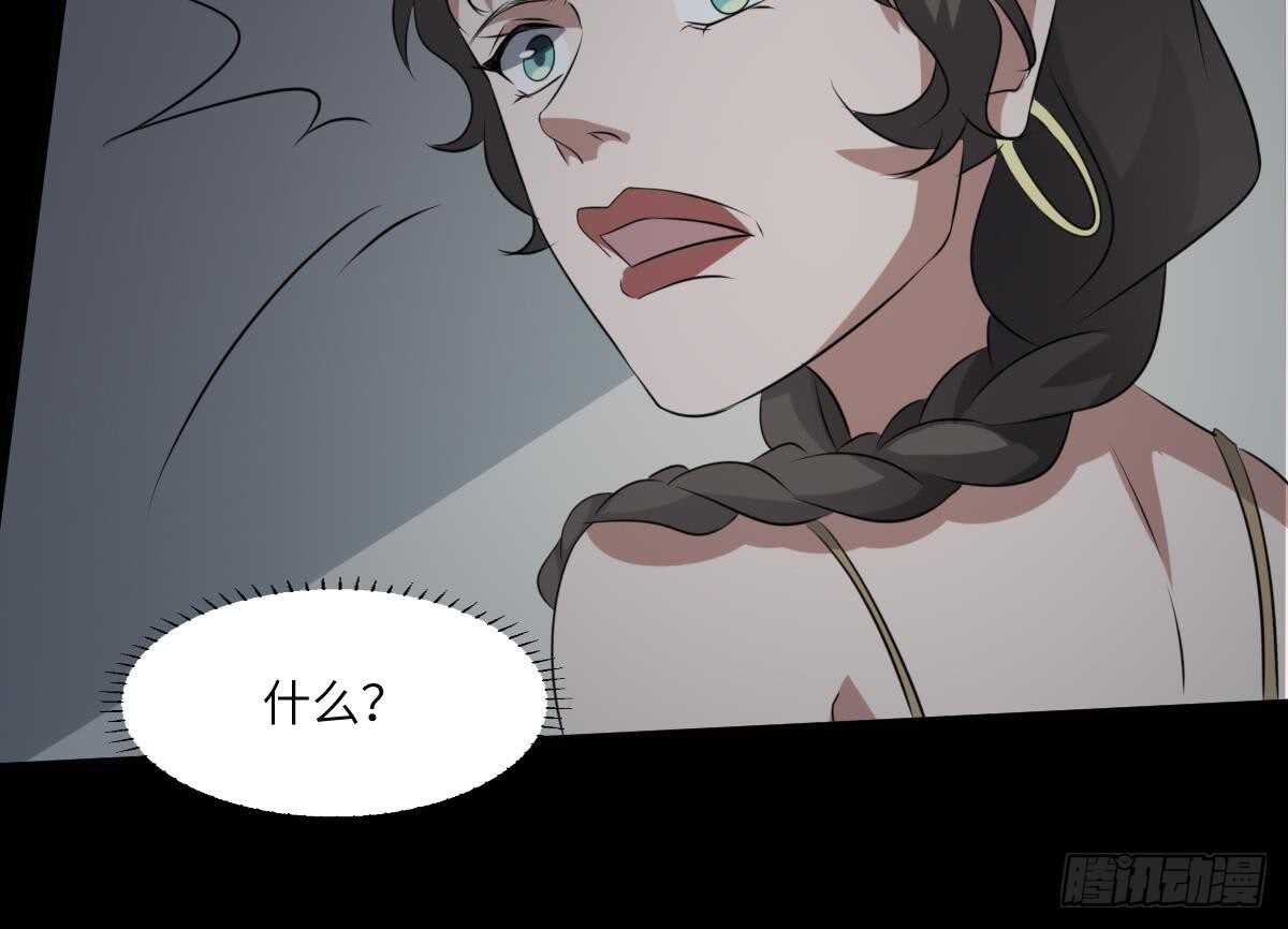 纹阴师韩漫全集-第73话 阴齿女巫之死无删减无遮挡章节图片 